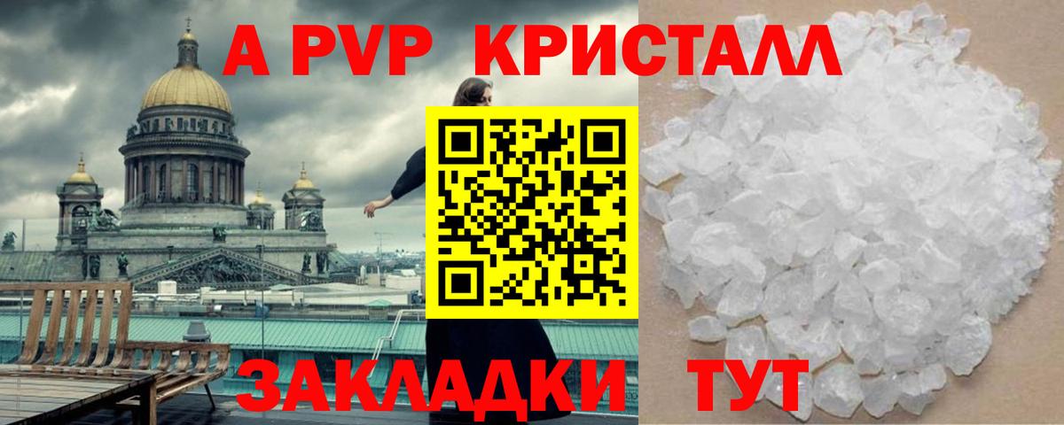 А ПВП мука  Вход с VPN  Муром  APVP Crystall 