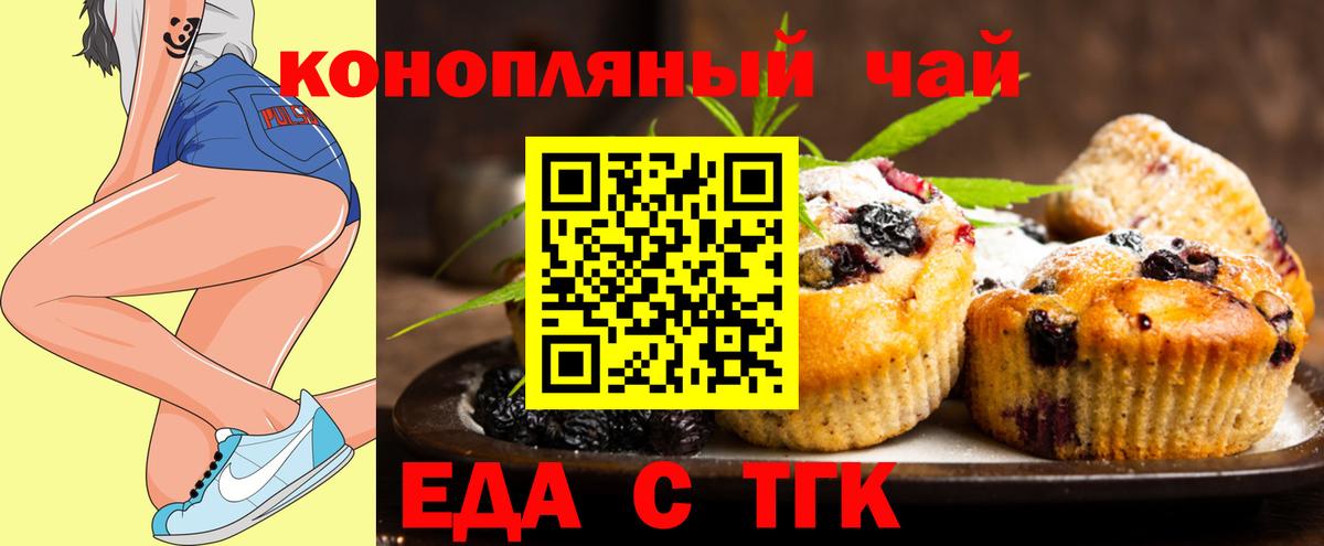 Cannafood конопля Муром