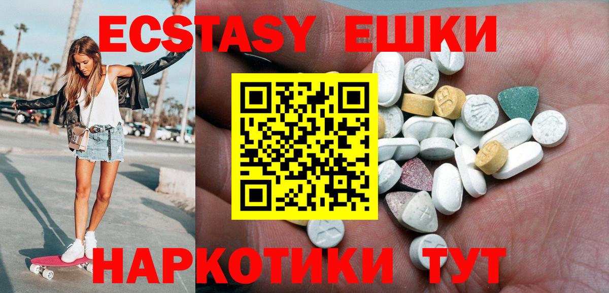 Муром  Экстази  Вход с VPN  Ecstasy louis Vuitton 
