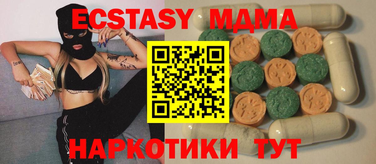 Ecstasy 300 mg Муром