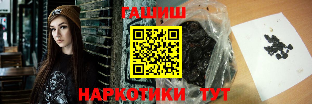ГАШ 40% ТГК  Вход с VPN  Муром  ГАШИШ VHQ 