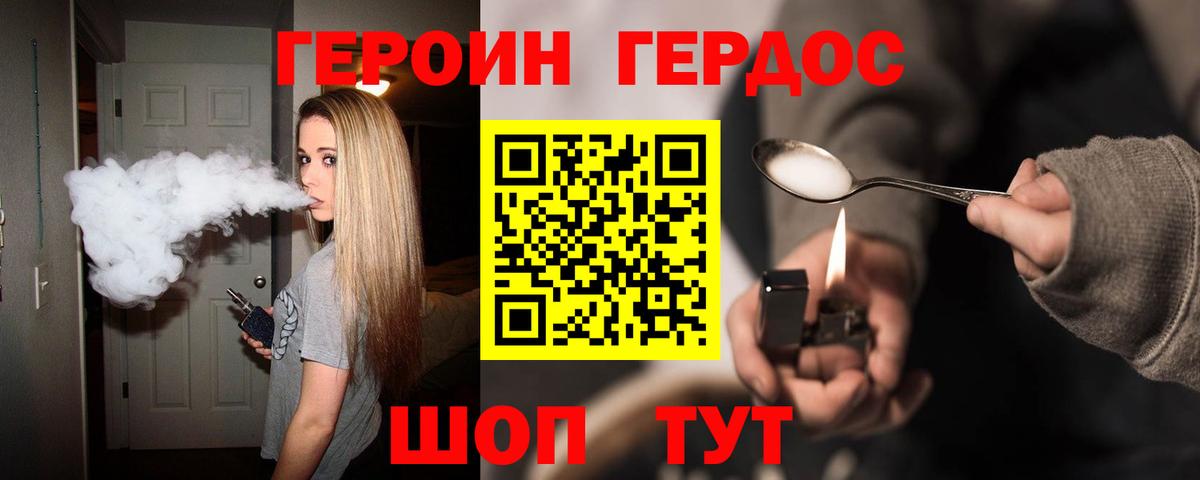 Героин VHQ  Вход с VPN  Муром 