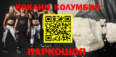 кокаин колумбия Гагарин