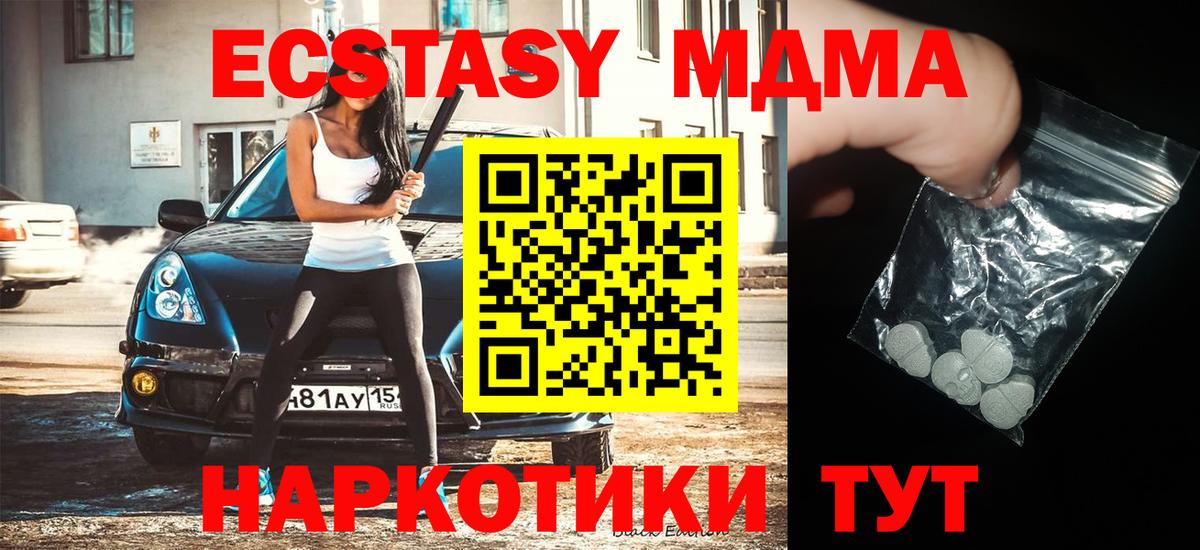 МДМА Molly  МДМА молли  Муром  Вход с VPN 