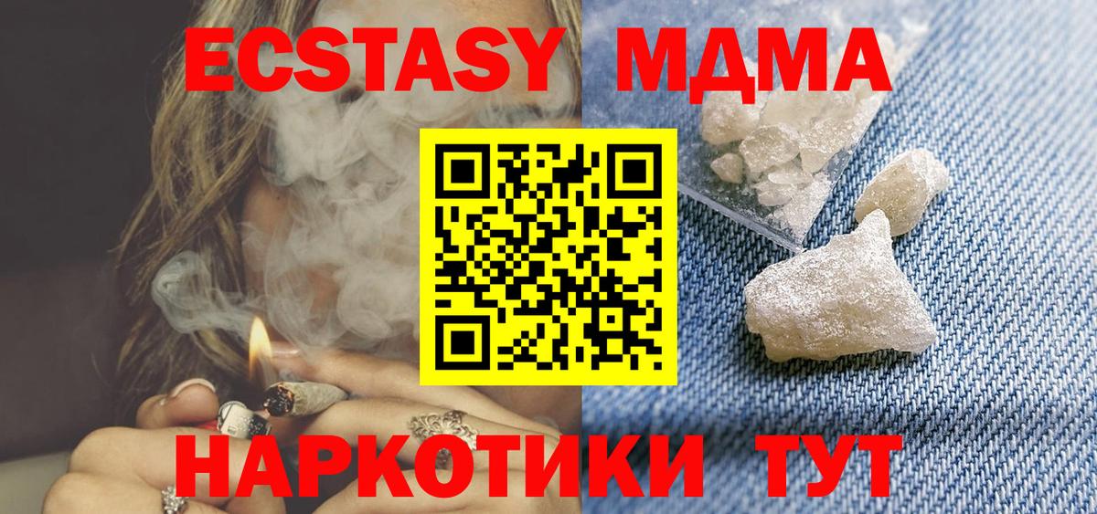 MDMA молли Муром