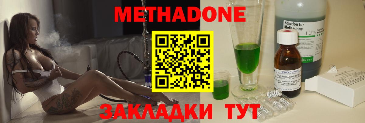 Метадон мёд  Вход с VPN  Муром 