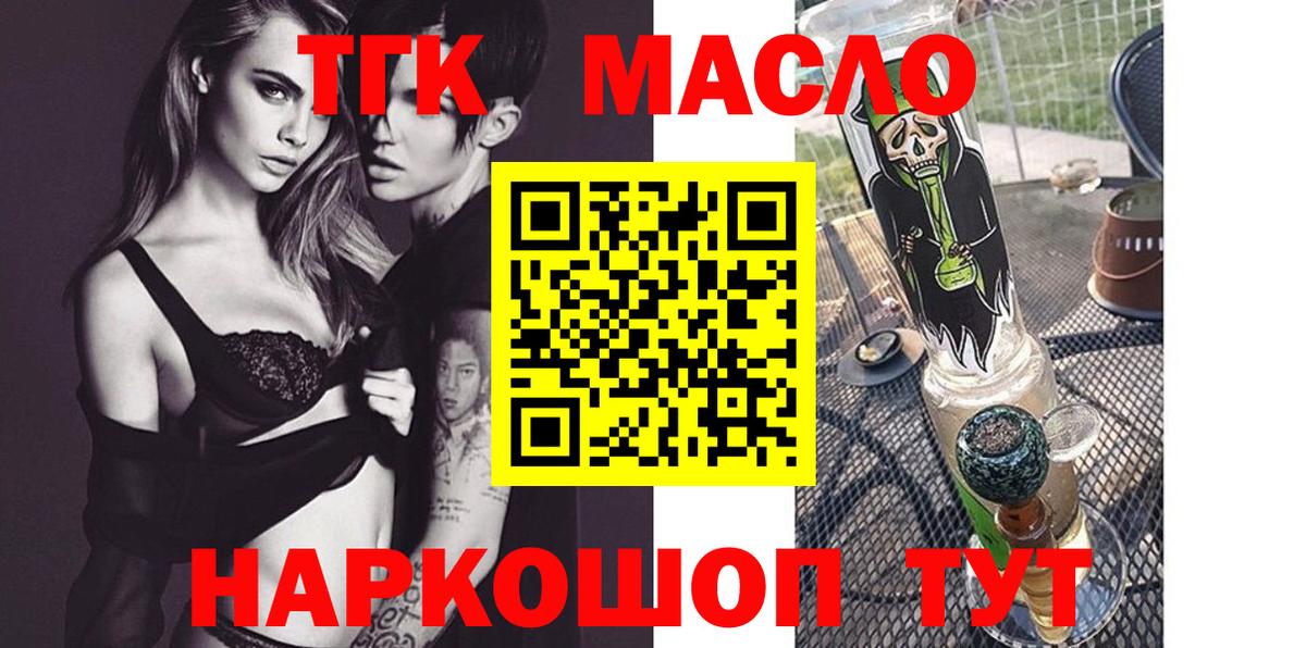 Муром  Дистиллят ТГК концентрат  Вход с VPN  ТГК Wax 